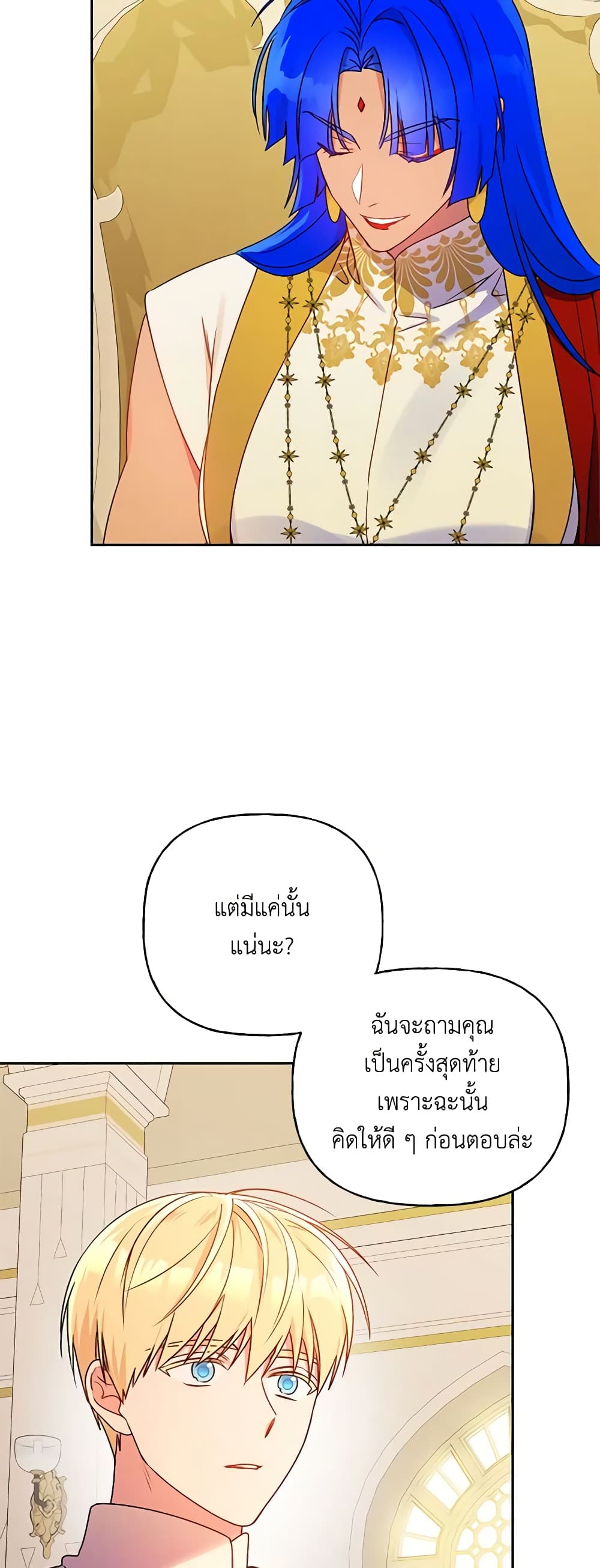 อ่านการ์ตูน Elena Evoy Observation Diary 72 ภาพที่ 59