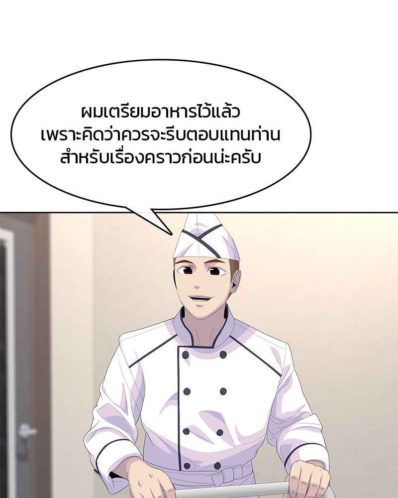 อ่านการ์ตูน Kitchen Soldier 182 ภาพที่ 48