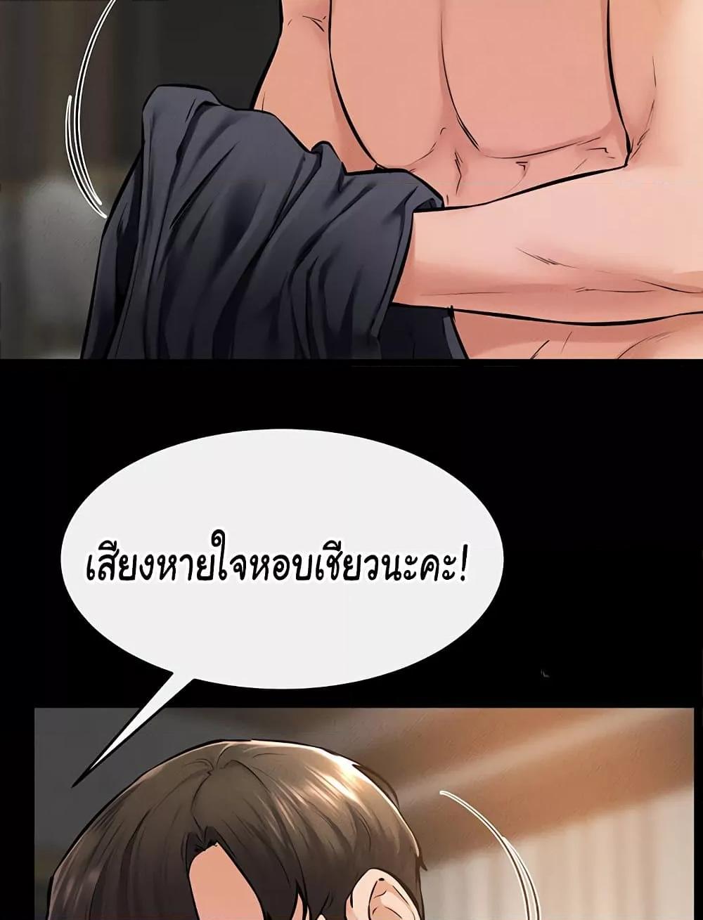 อ่านการ์ตูน My New Family Treats me Well 37 ภาพที่ 76