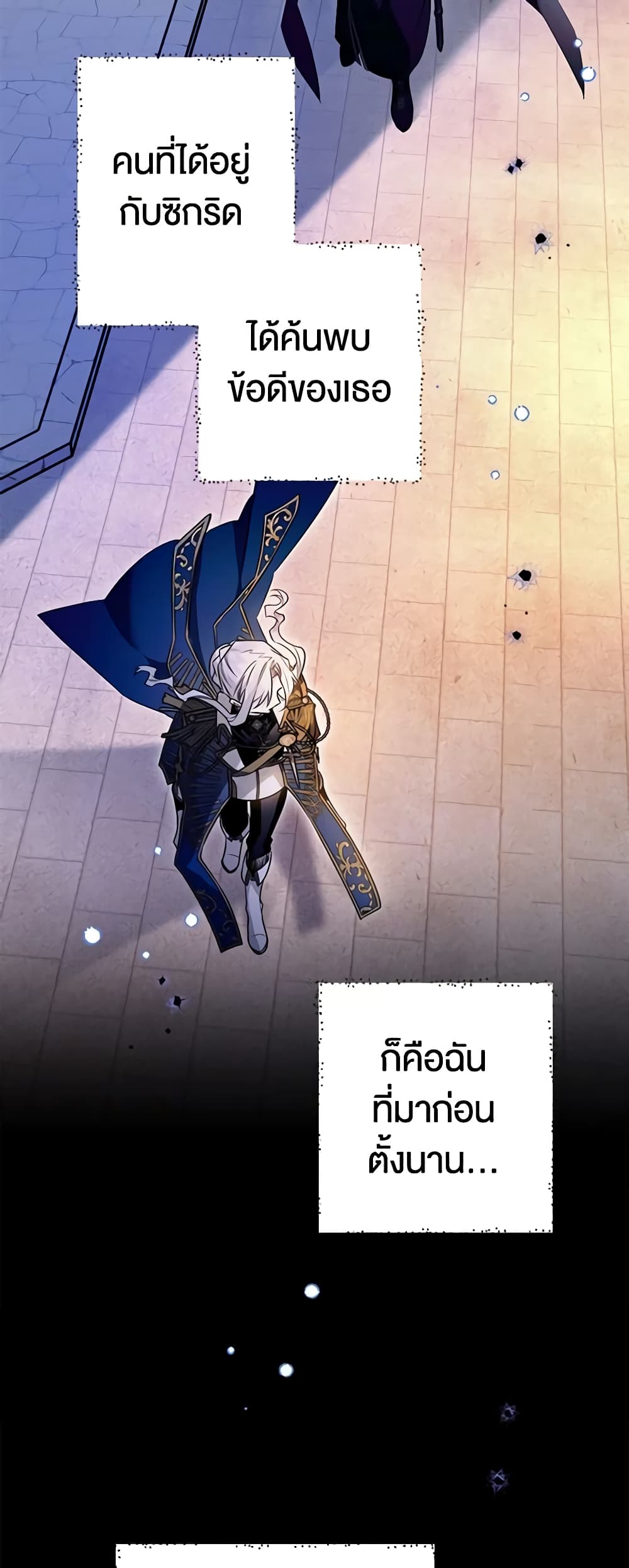 อ่านการ์ตูน Sigrid 73 ภาพที่ 57