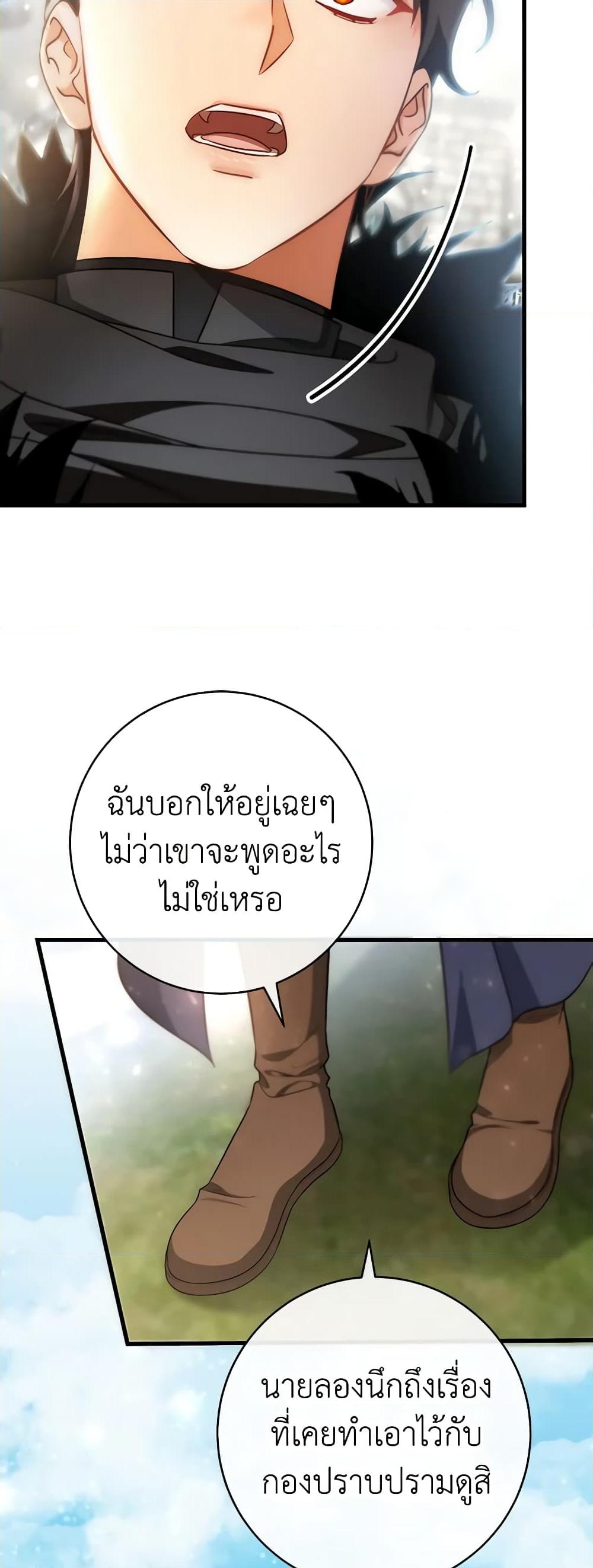 อ่านการ์ตูน The Hero’s Savior 77 ภาพที่ 46