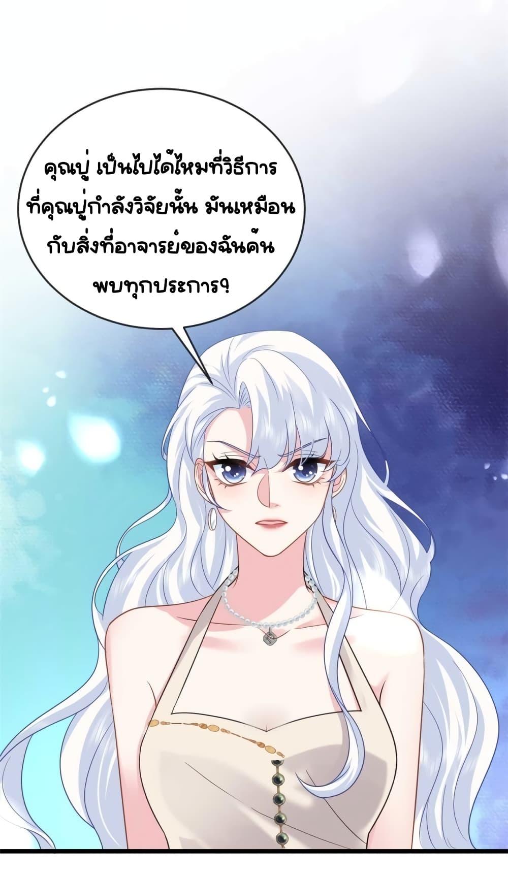 อ่านการ์ตูน The Dragon Cubs Are Coming! Mommy Is Hard And Hotloading 21.1 ภาพที่ 21