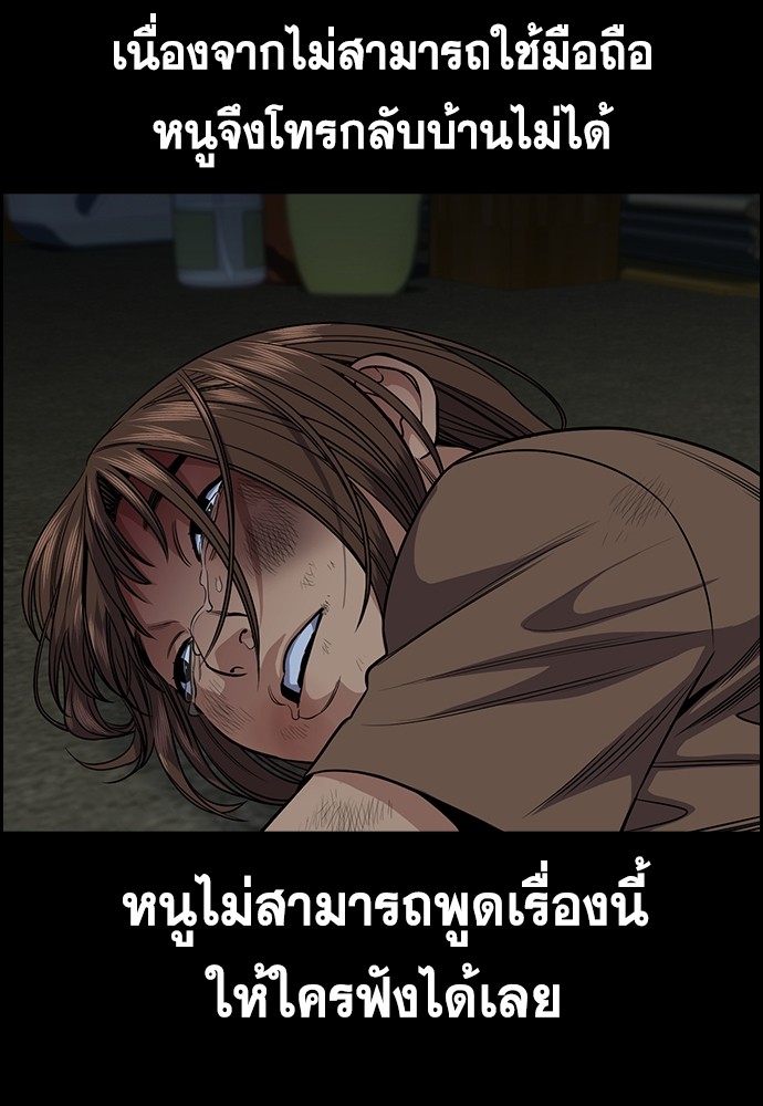 อ่านการ์ตูน True Education 132 ภาพที่ 42