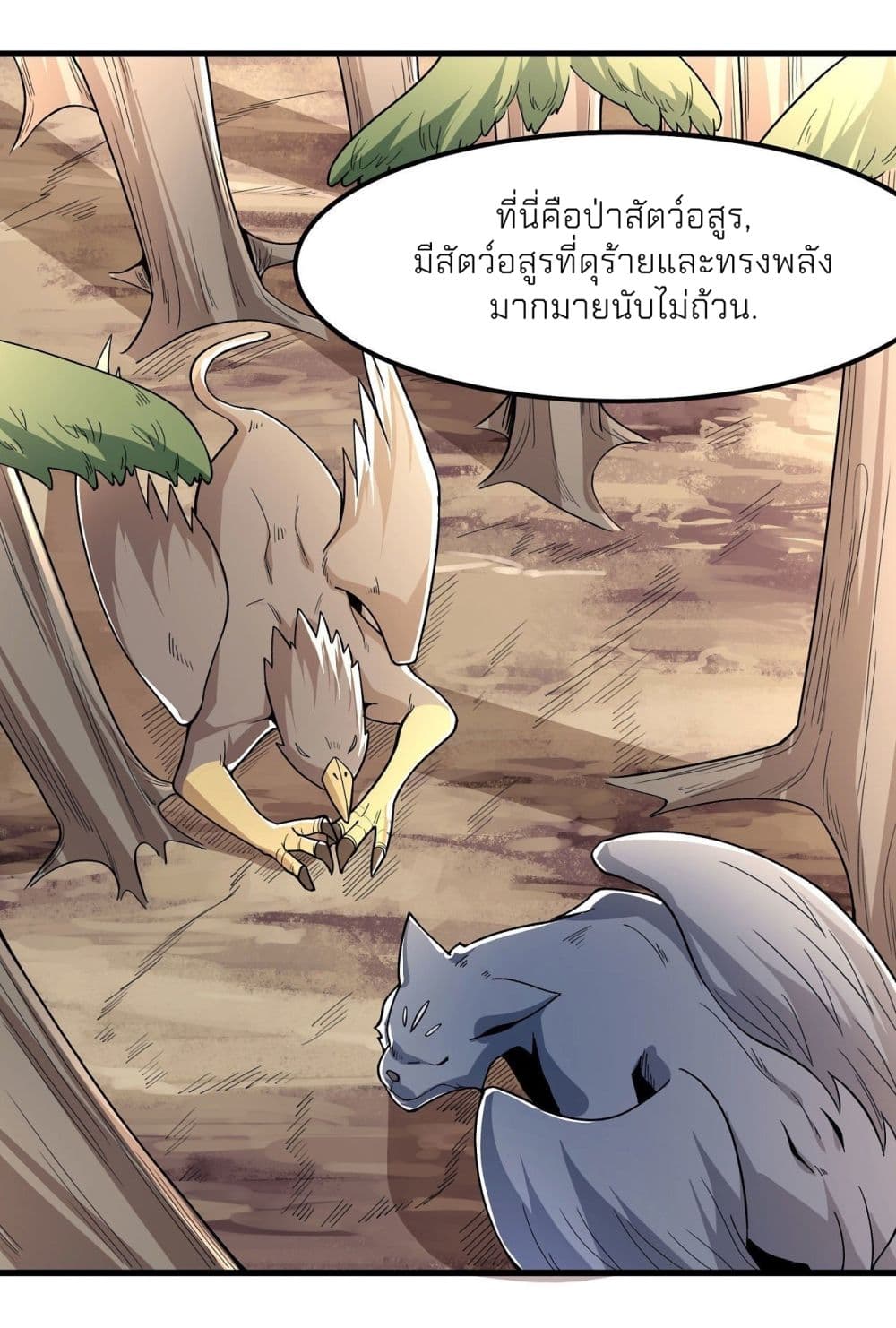 อ่านการ์ตูน God of Martial Arts 483 ภาพที่ 17