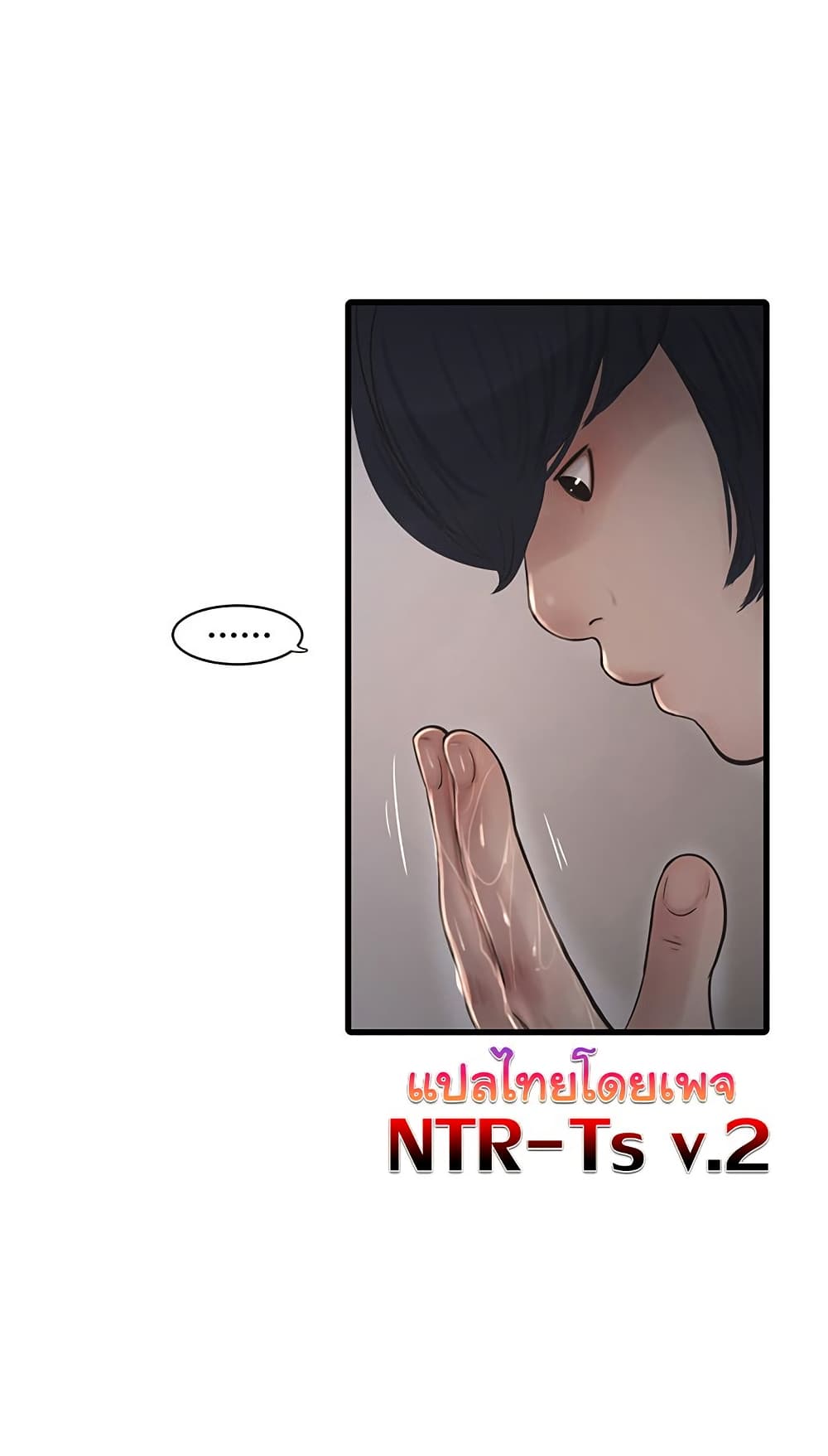 อ่านการ์ตูน The Hole Diary 64 ภาพที่ 50