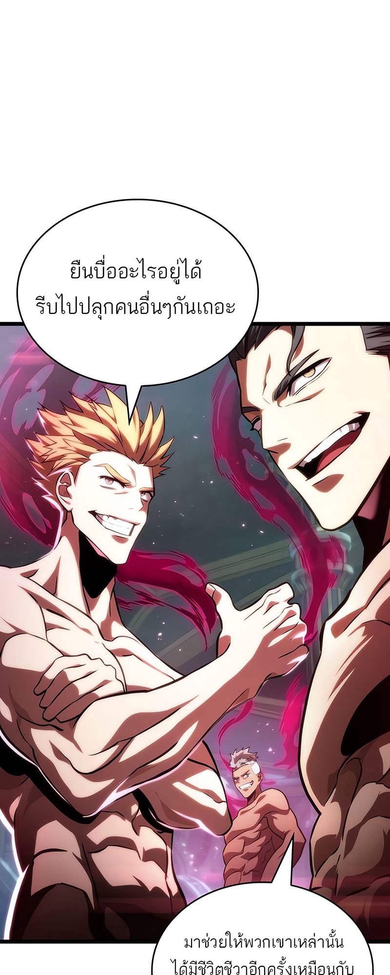 อ่านการ์ตูน The world after the End 134 ภาพที่ 67