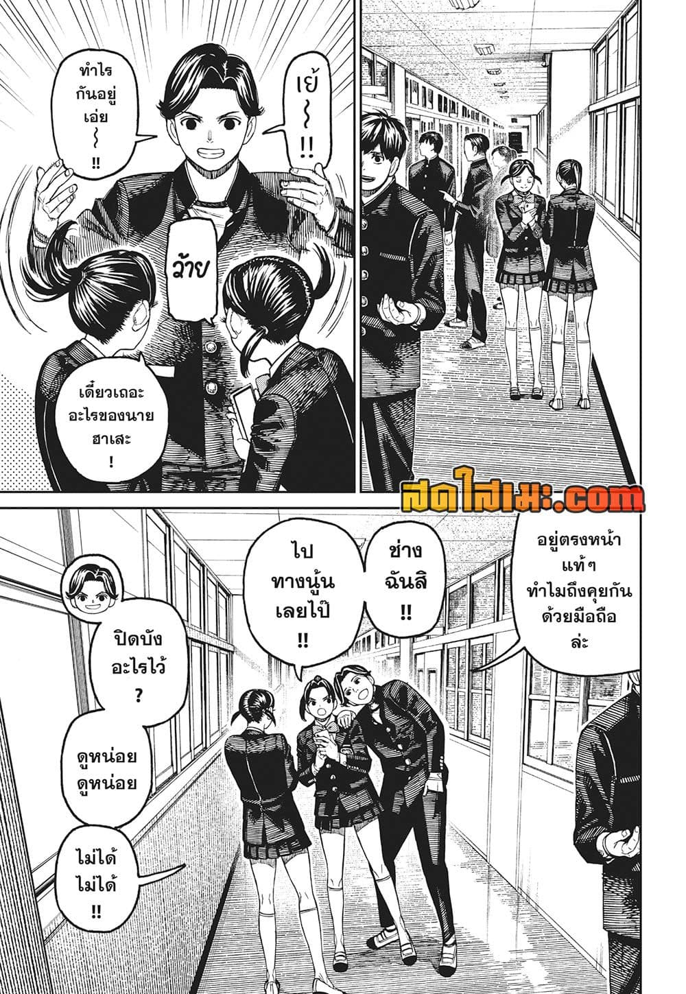 อ่านการ์ตูน Dandadan 180 ภาพที่ 11