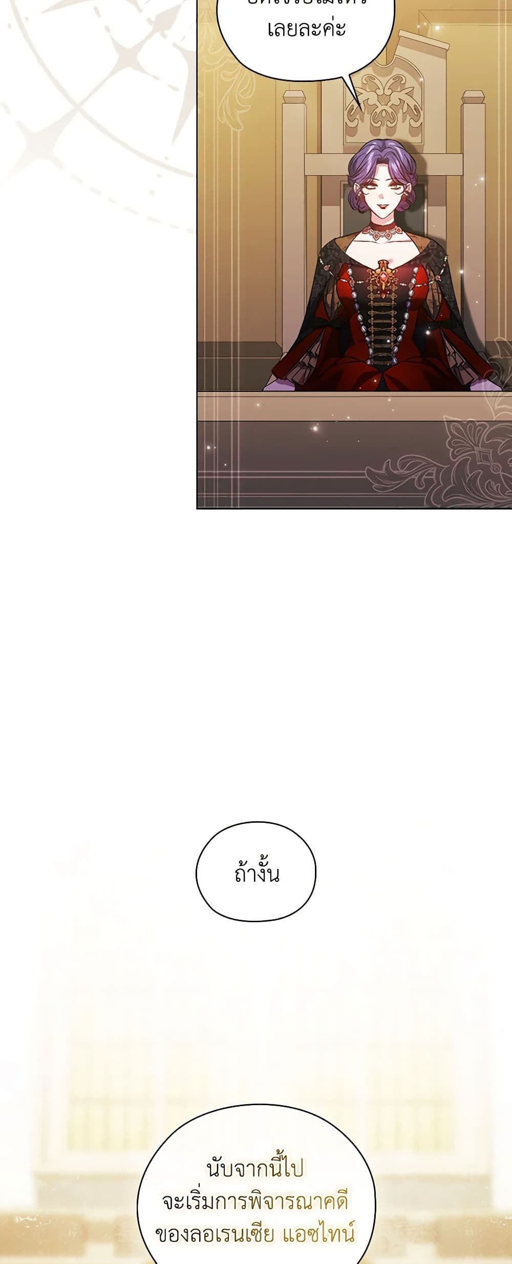 อ่านการ์ตูน I Don’t Trust My Twin Sister Series 66 ภาพที่ 28