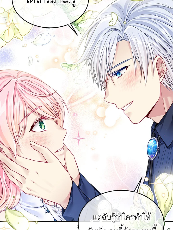 อ่านการ์ตูน I’m In Trouble Because My Husband Is So Cute 17 ภาพที่ 13