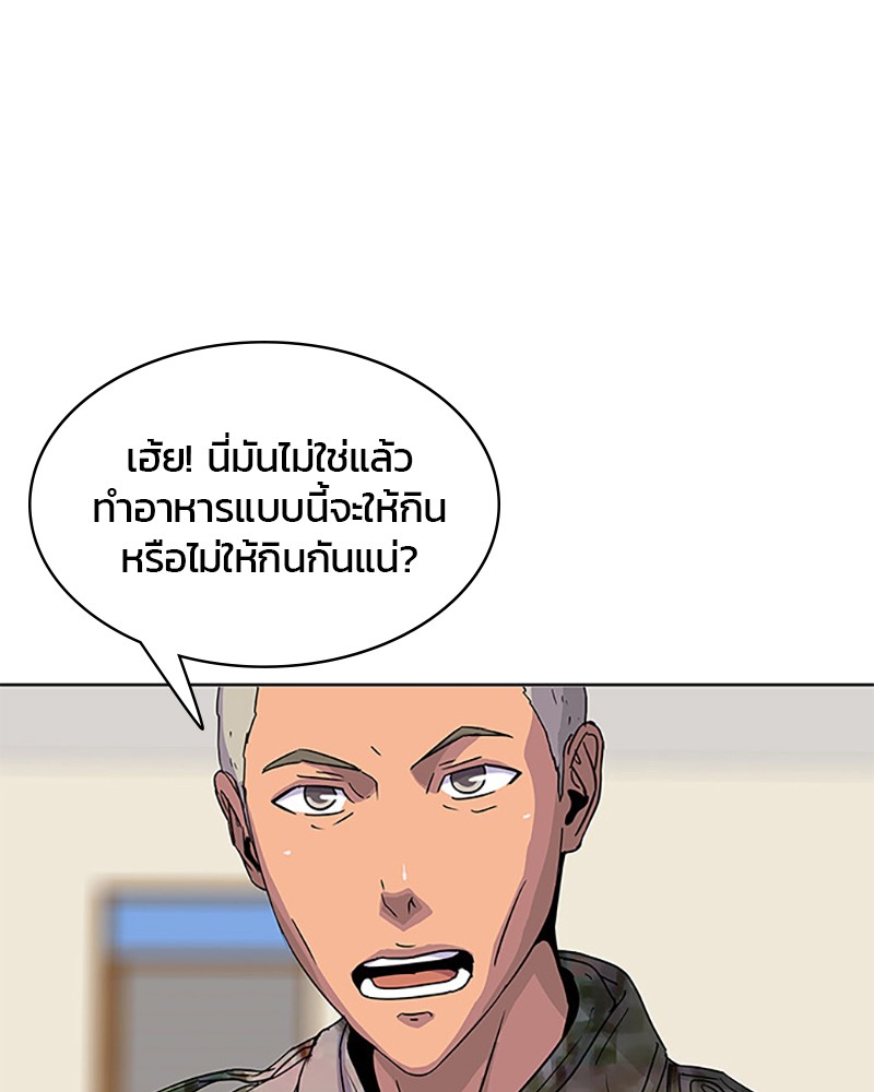 อ่านการ์ตูน Kitchen Soldier 40 ภาพที่ 84