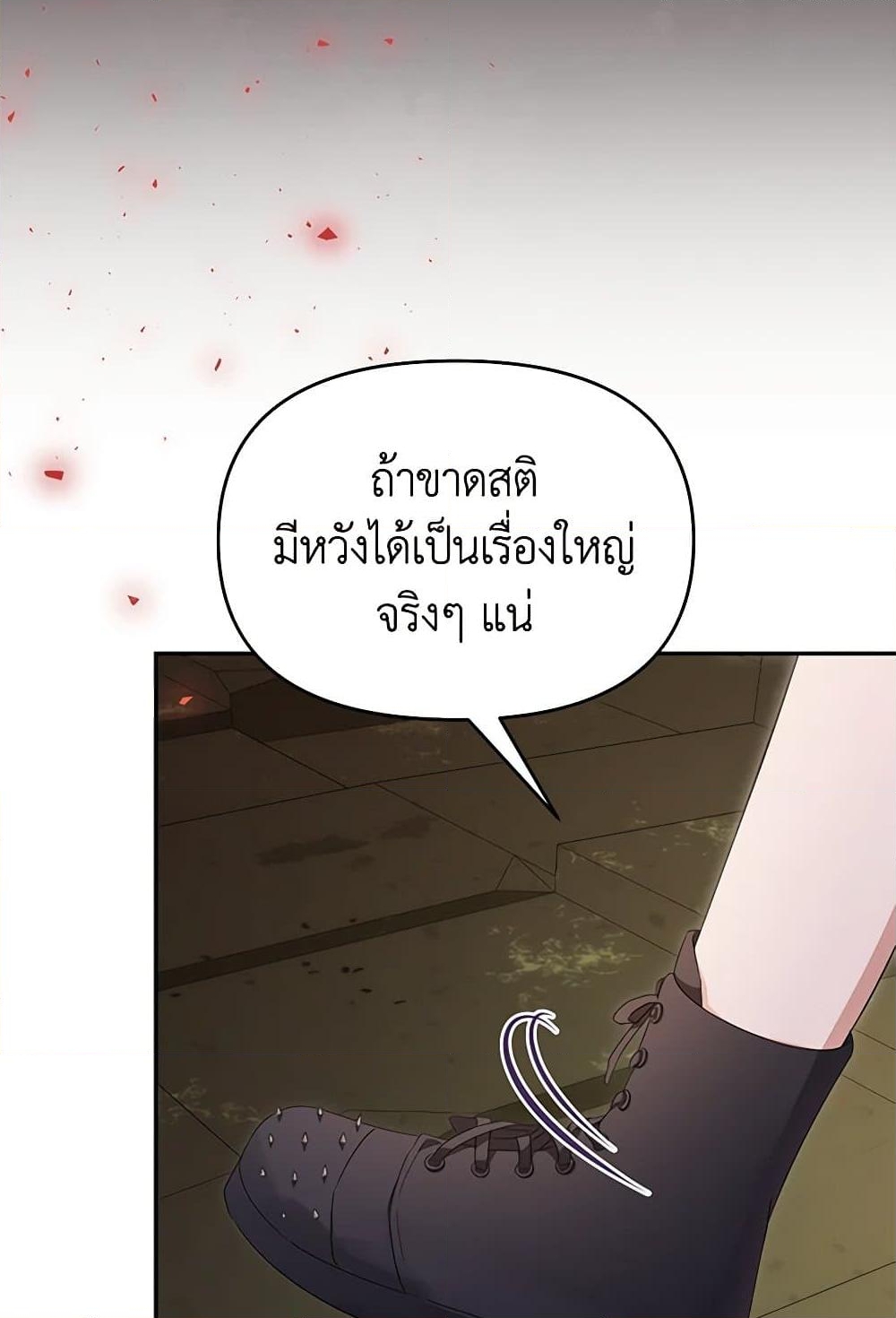 อ่านการ์ตูน Zenith 74 ภาพที่ 49