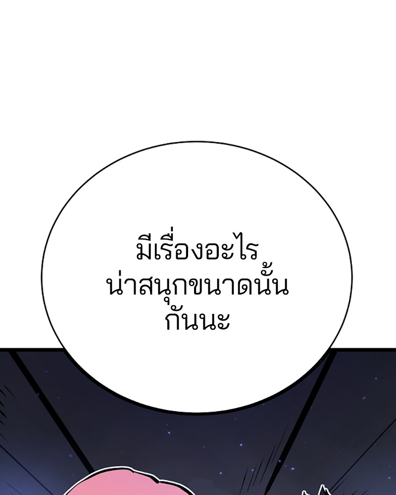 อ่านการ์ตูน Player 40 ภาพที่ 117