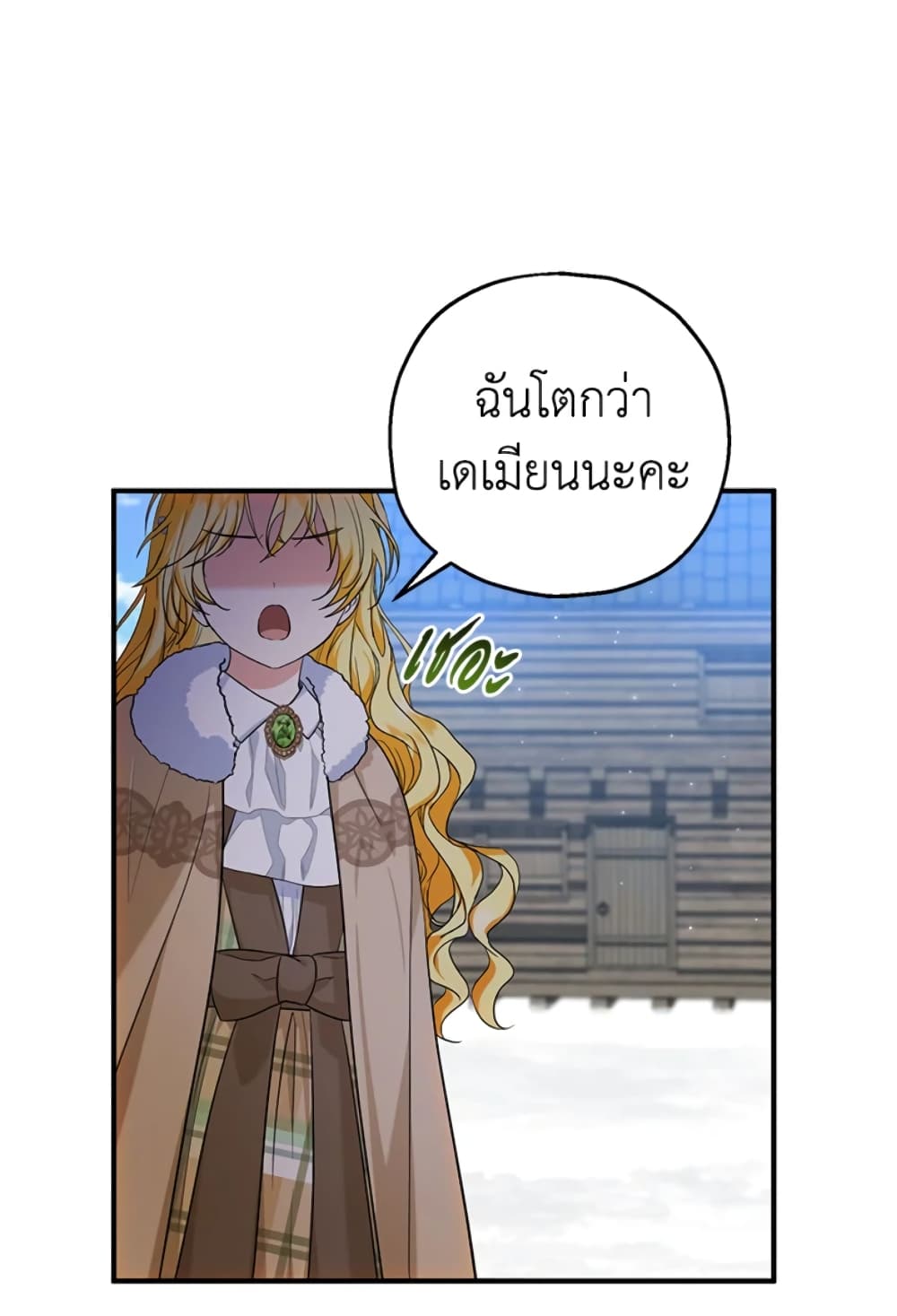 อ่านการ์ตูน The Adopted Daughter-in-law Wants To Leave 29 ภาพที่ 41