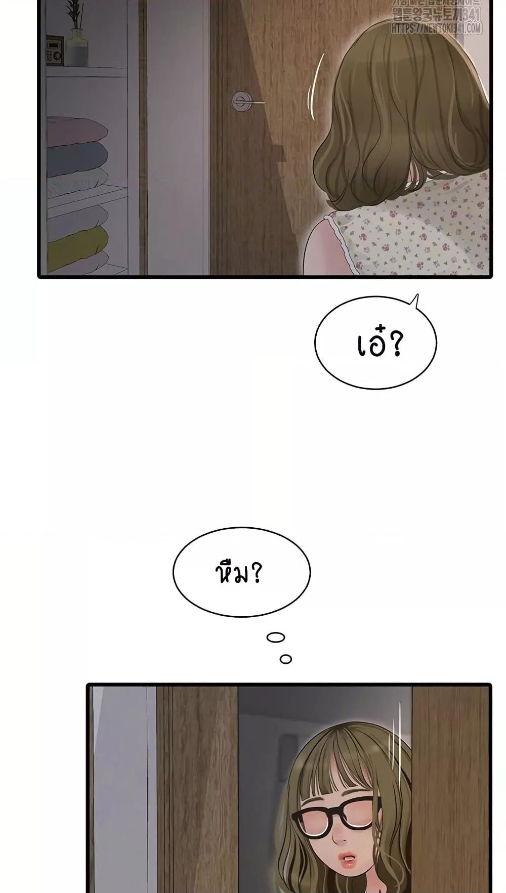 อ่านการ์ตูน The Hole Diary 44 ภาพที่ 36