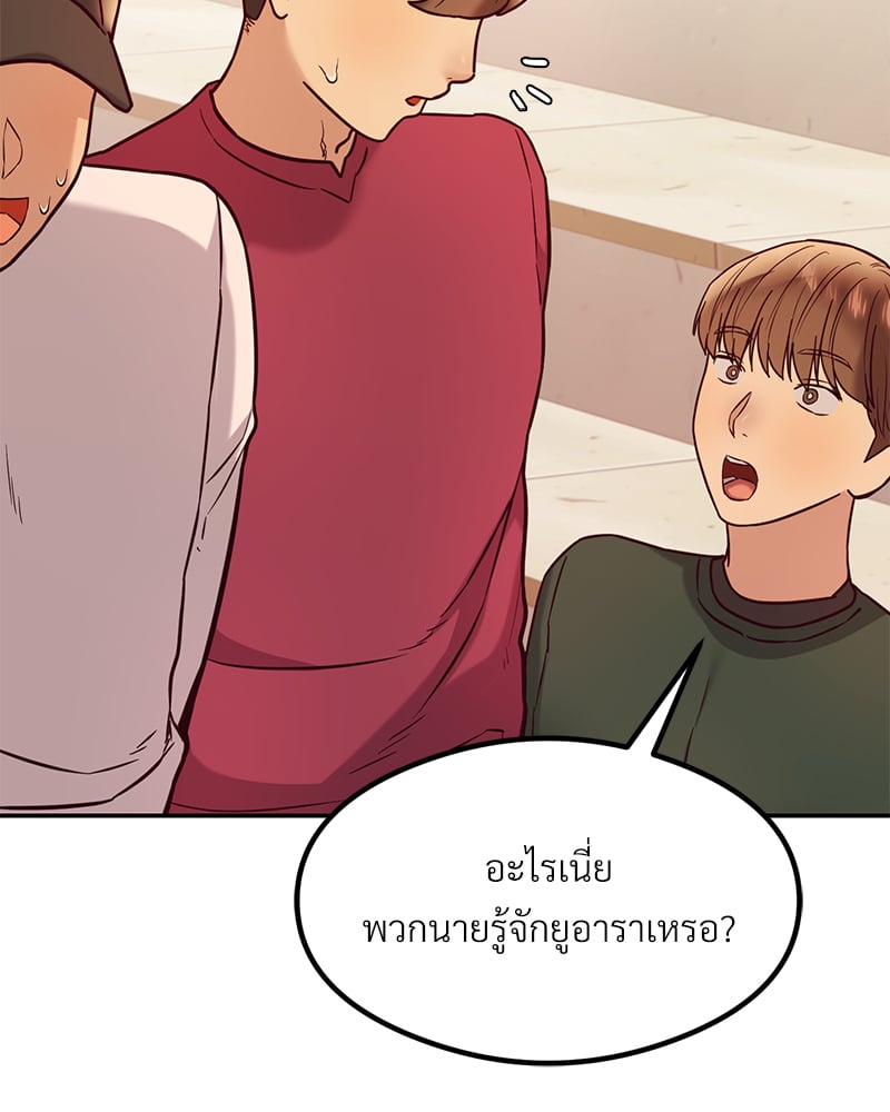 อ่านการ์ตูน The Massage Club 13 ภาพที่ 100