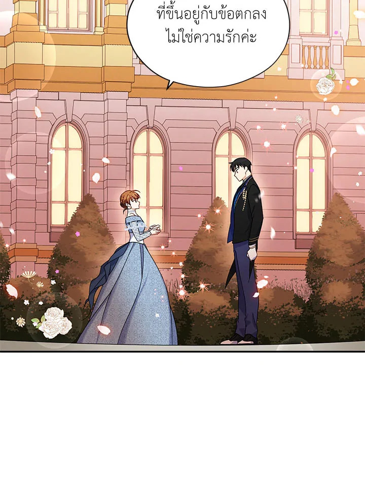 อ่านการ์ตูน The Soulless Duchess 9 ภาพที่ 4