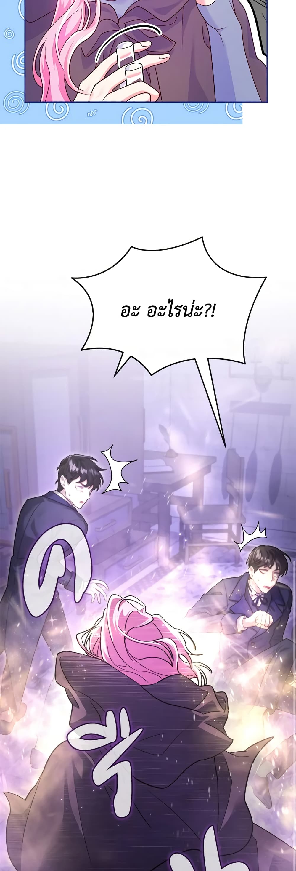 อ่านการ์ตูน Trapped in a Cursed Game, but now with NPCs 9 ภาพที่ 59