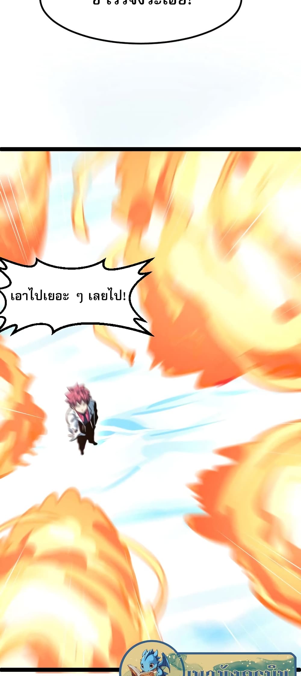 อ่านการ์ตูน I Rely on OCD to Become the King 24 ภาพที่ 12