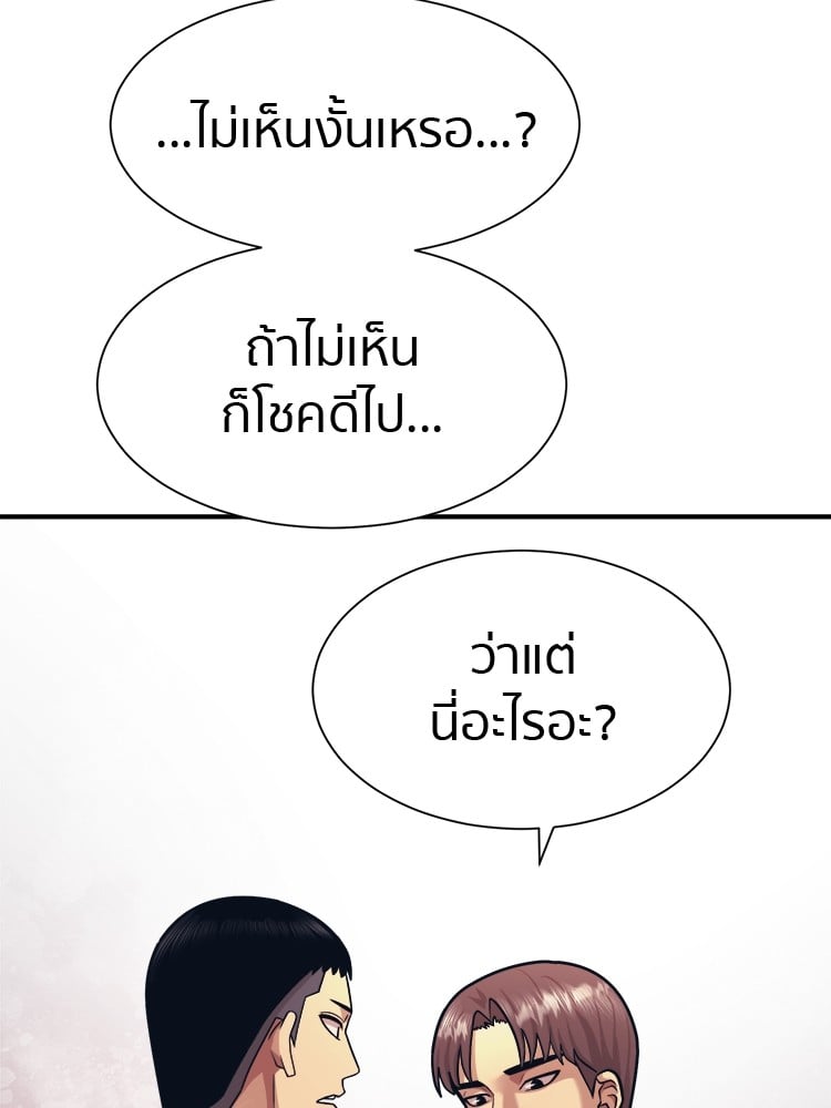 อ่านการ์ตูน I am Unbeatable 4 ภาพที่ 67