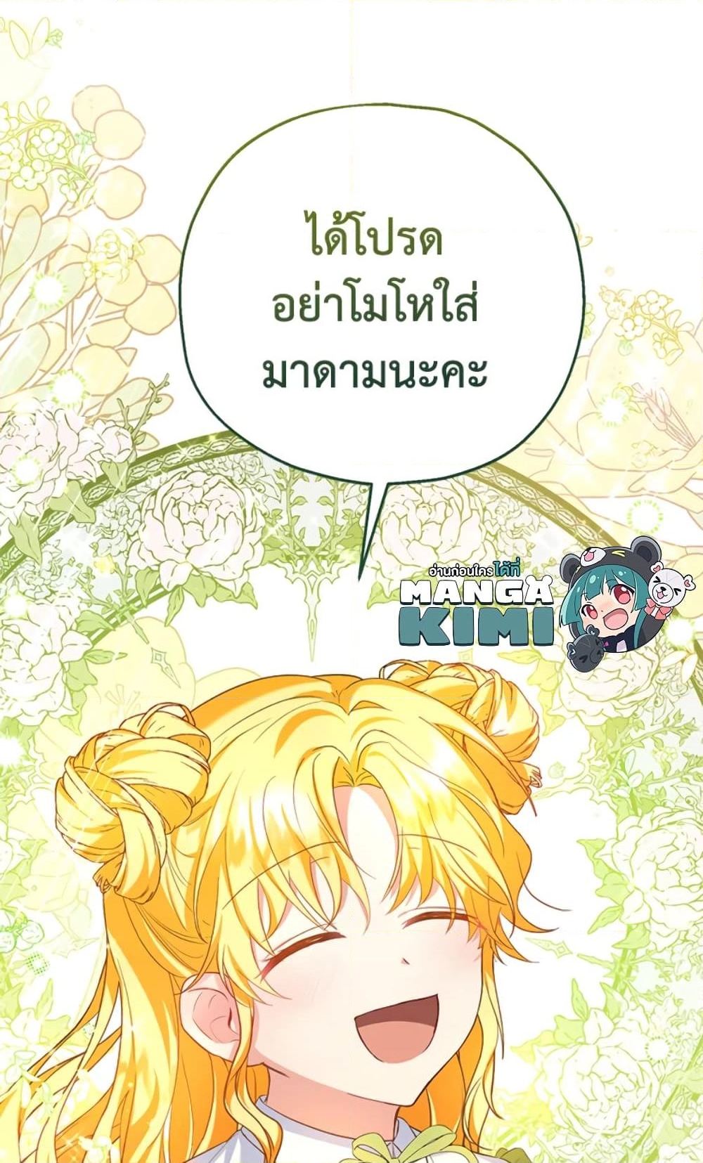 อ่านการ์ตูน The Adopted Daughter-in-law Wants To Leave 23 ภาพที่ 80