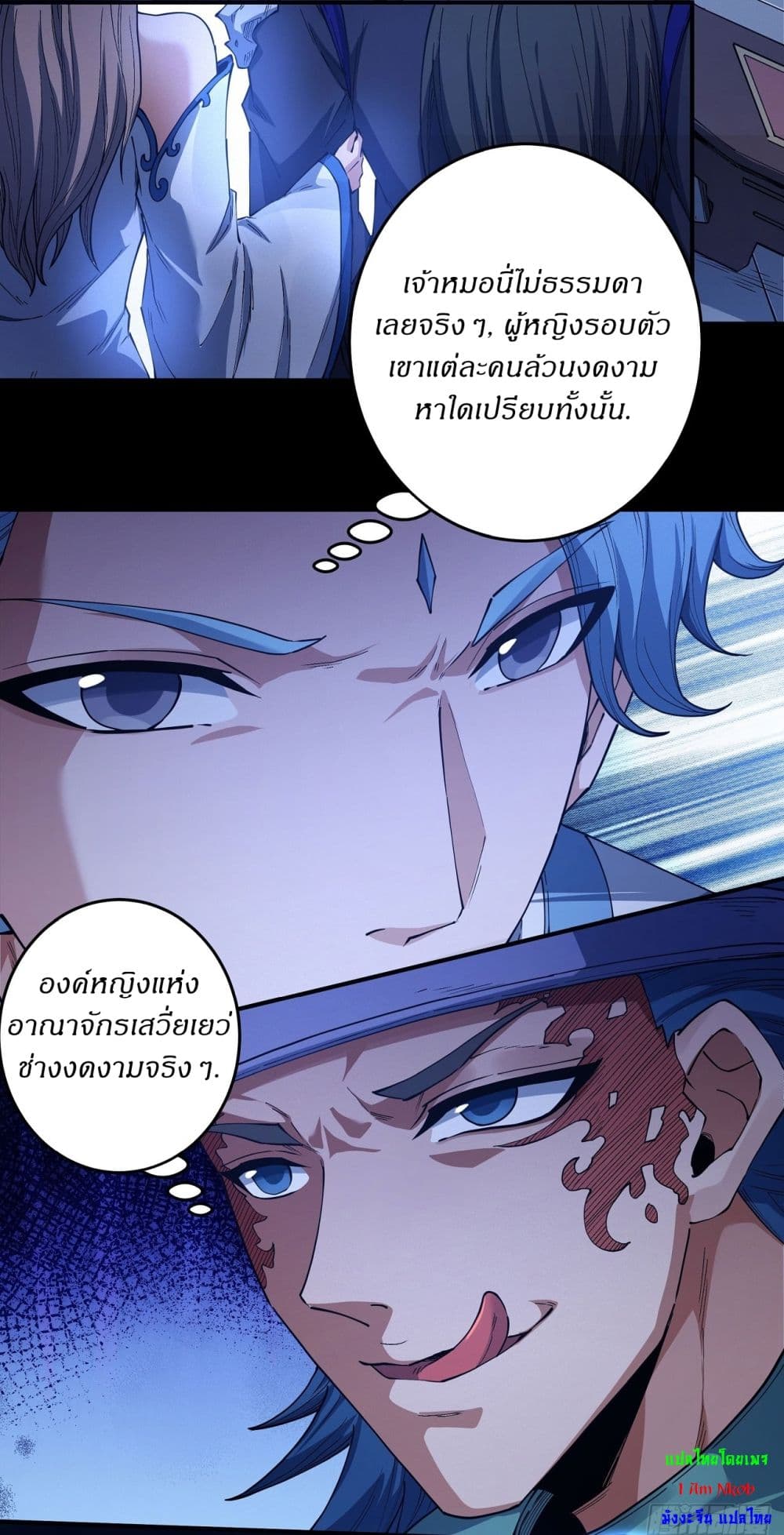 อ่านการ์ตูน God of Martial Arts 597 ภาพที่ 4