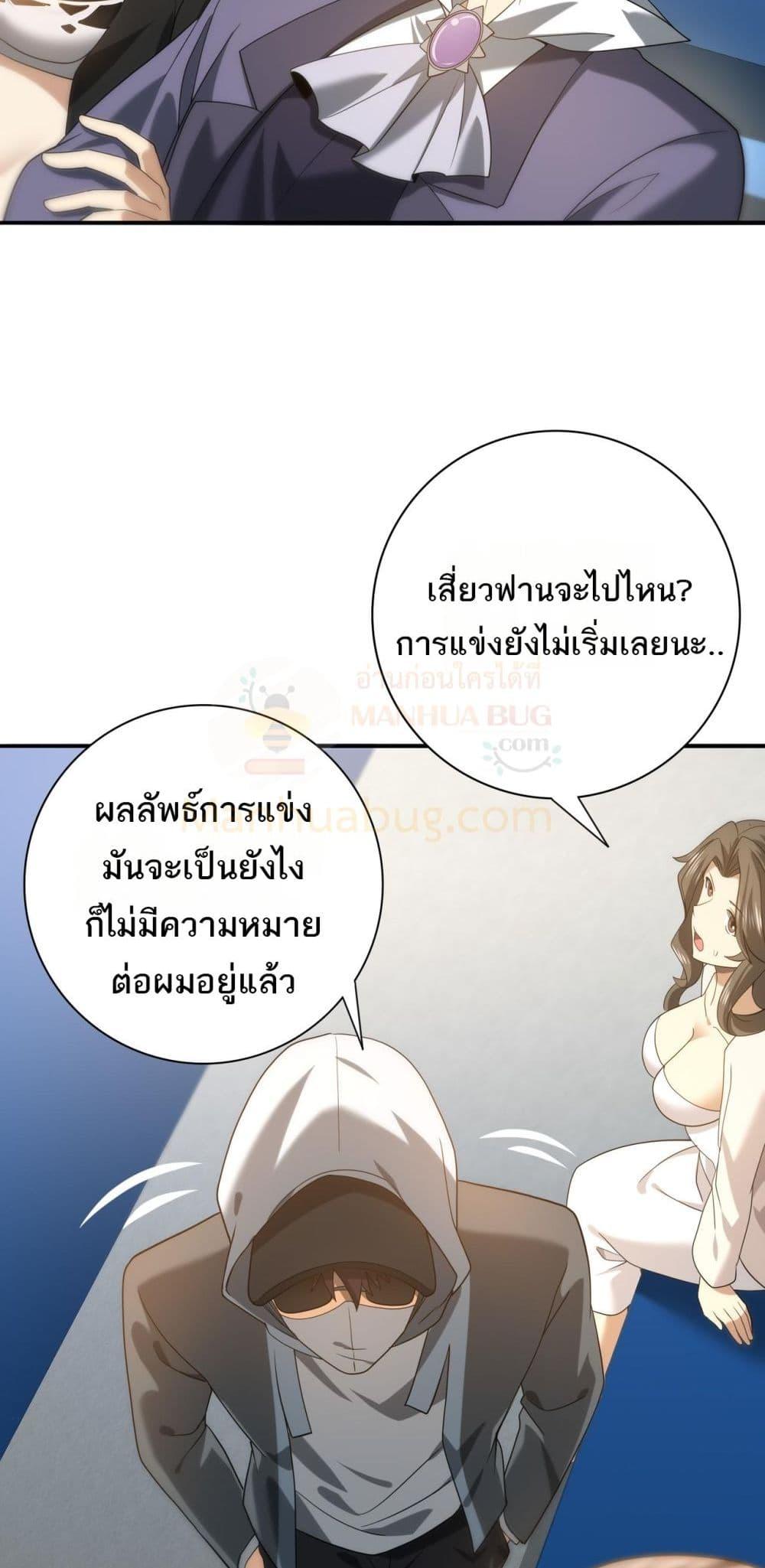 อ่านการ์ตูน I am Drako Majstor 38 ภาพที่ 21