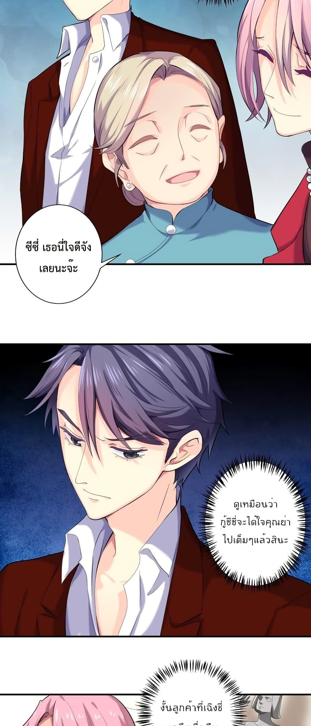 อ่านการ์ตูน Icy Boy & Tsundere Girl 76 ภาพที่ 15