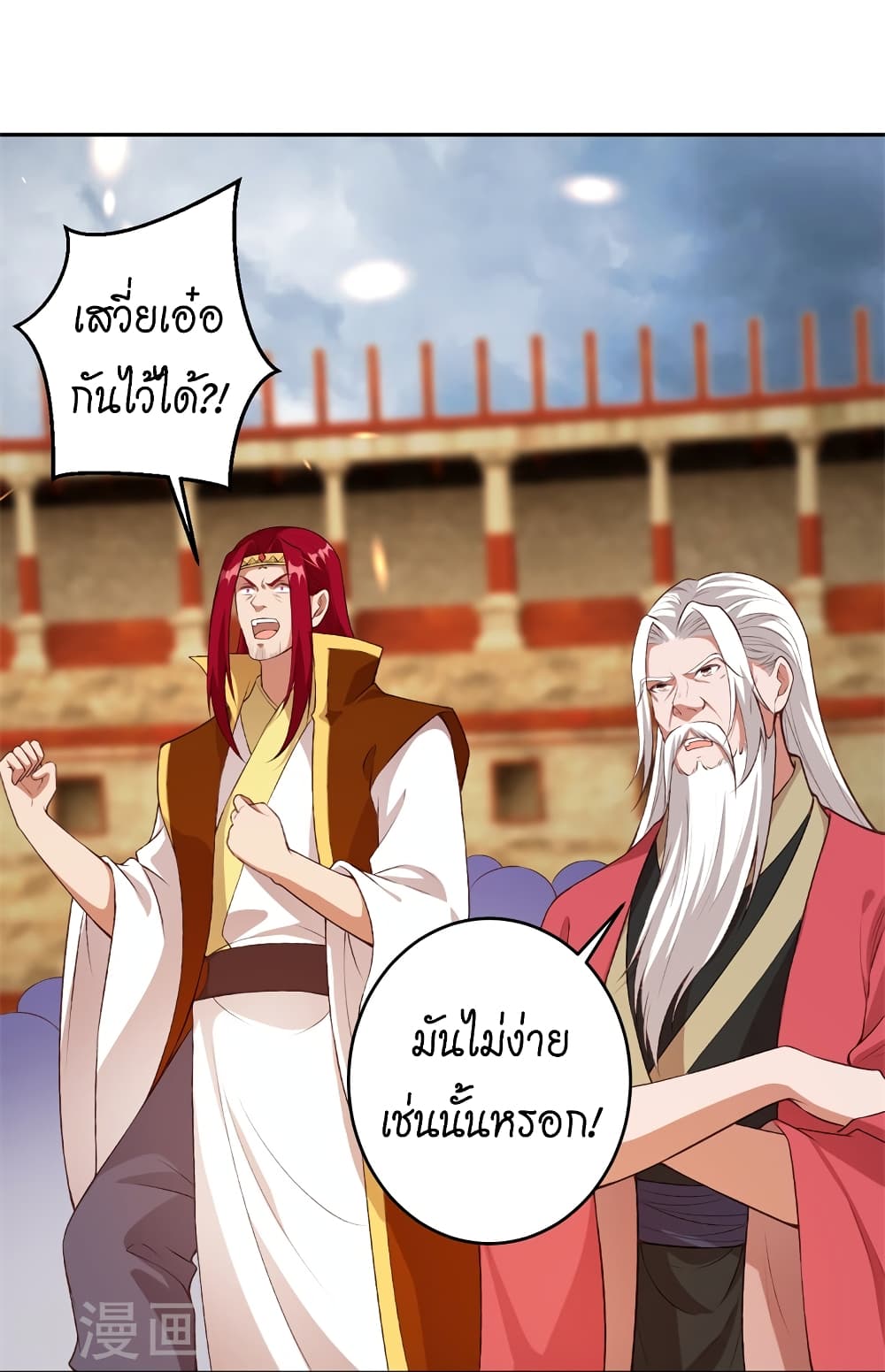 อ่านการ์ตูน Against the Gods 461 ภาพที่ 30