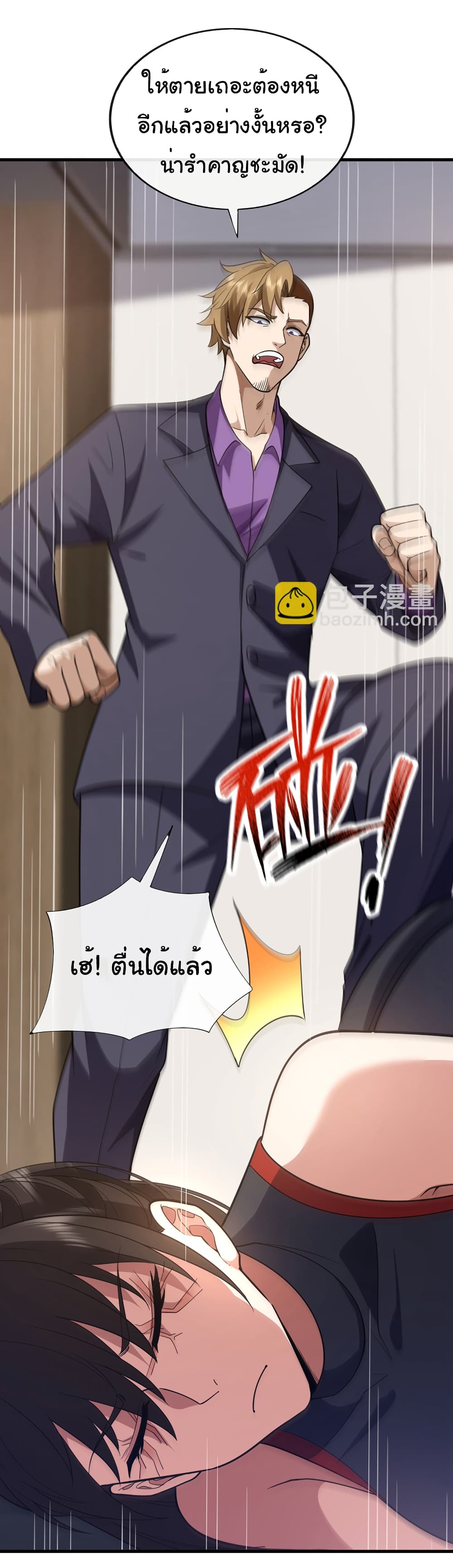 อ่านการ์ตูน Chu Chen, The Trash Son-in-Law 83 ภาพที่ 2