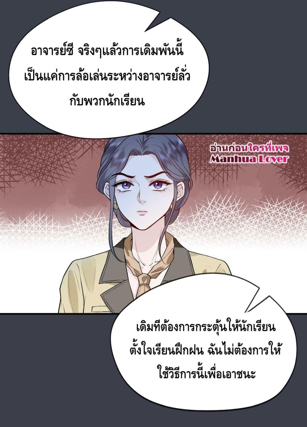 อ่านการ์ตูน Madam Slaps Her Face Online Everyday 17 ภาพที่ 11