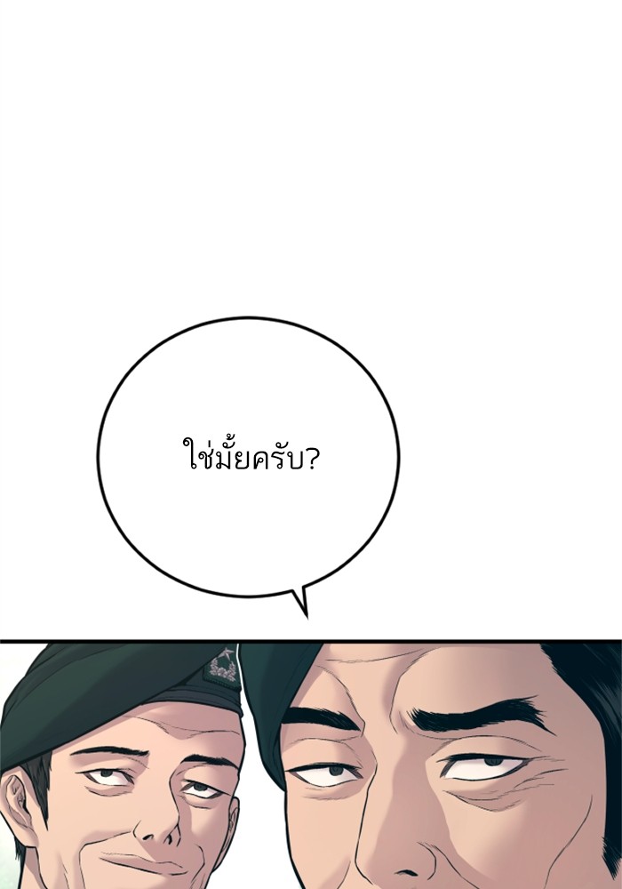 อ่านการ์ตูน Manager Kim 124 ภาพที่ 46