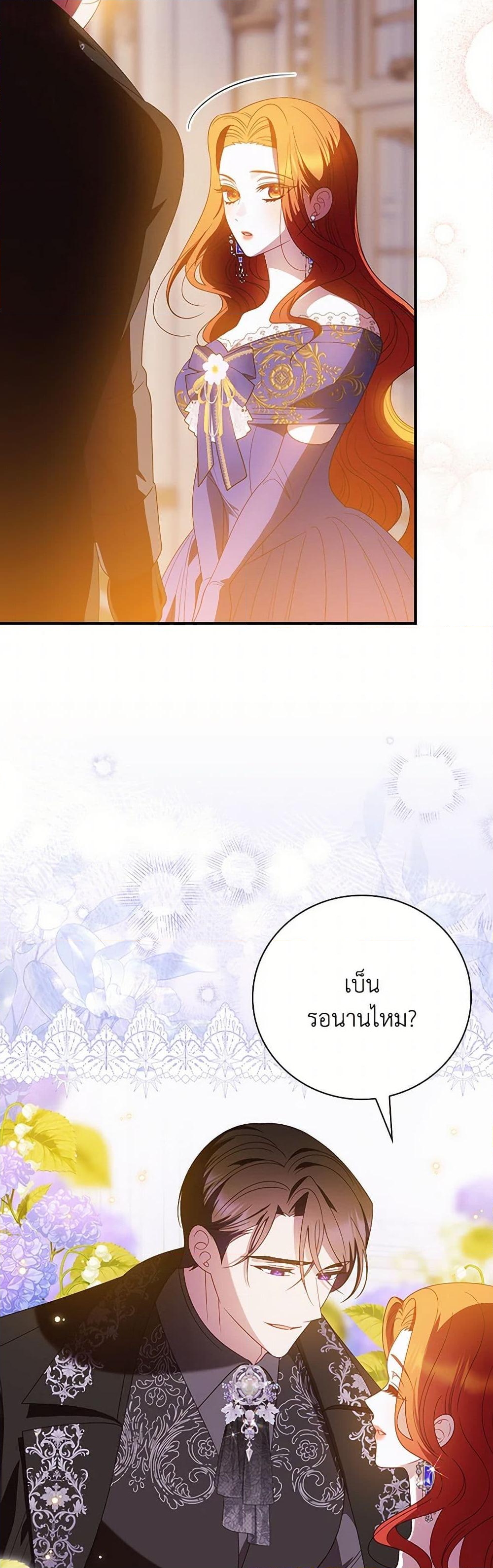 อ่านการ์ตูน I Raised Him Modestly, But He Came Back Obsessed With Me 71 ภาพที่ 27