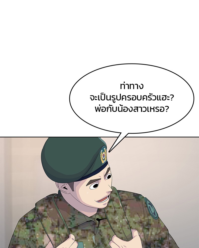 อ่านการ์ตูน Kitchen Soldier 161 ภาพที่ 18