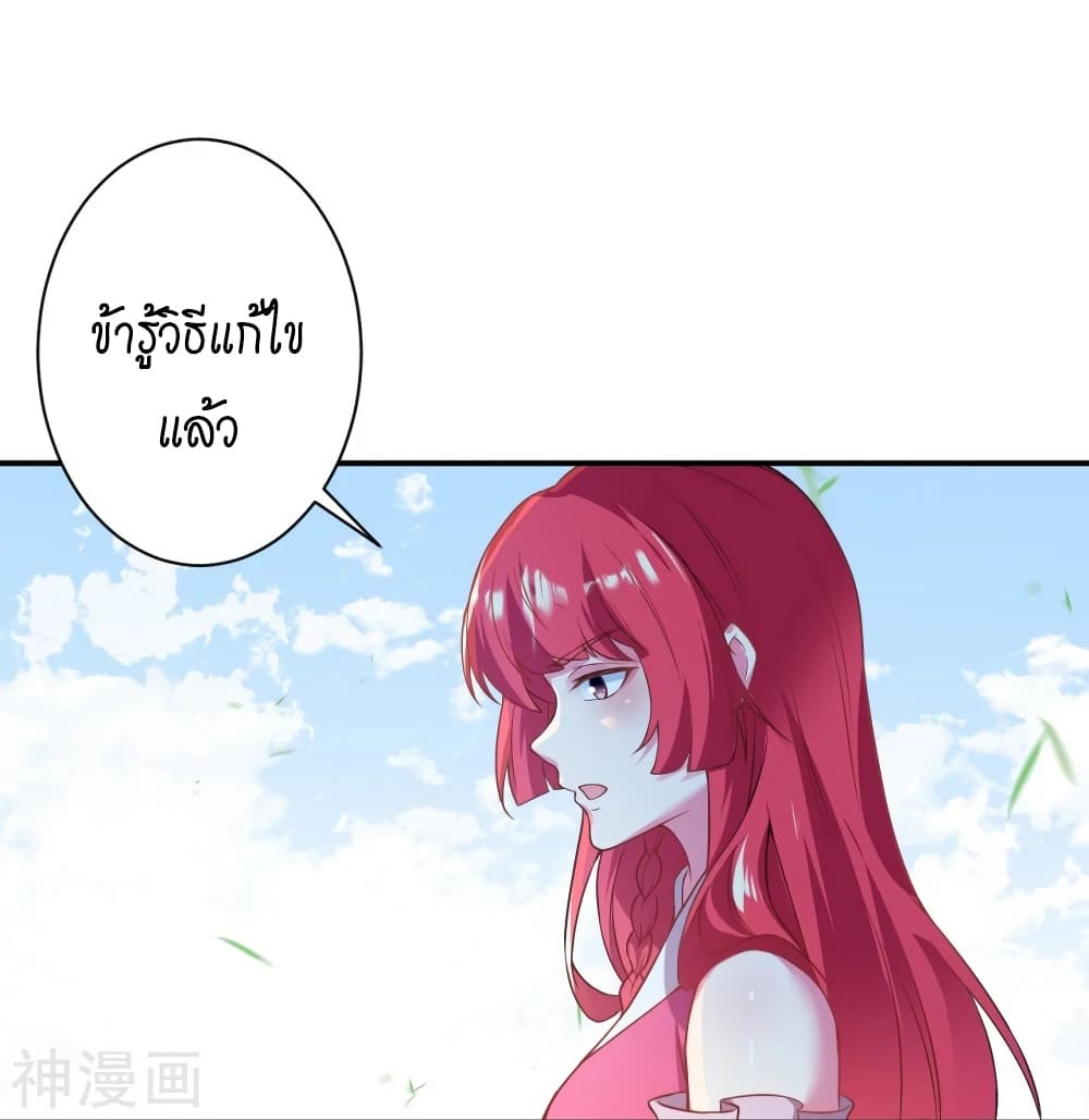 อ่านการ์ตูน Against the Gods 476 ภาพที่ 36