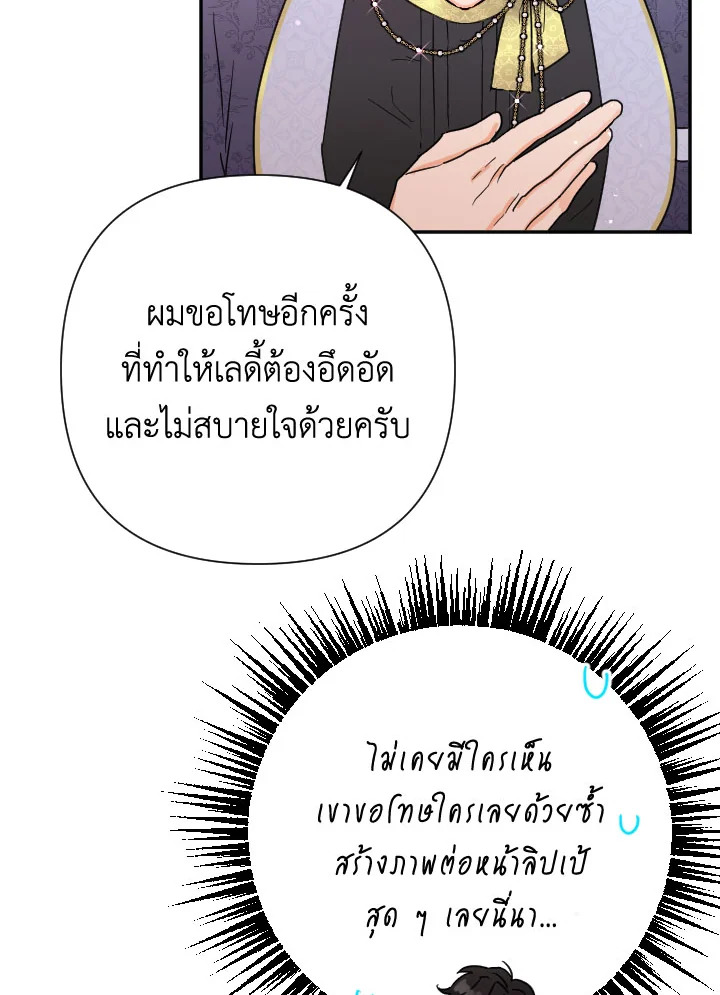 อ่านการ์ตูน Lady Baby 119 ภาพที่ 62