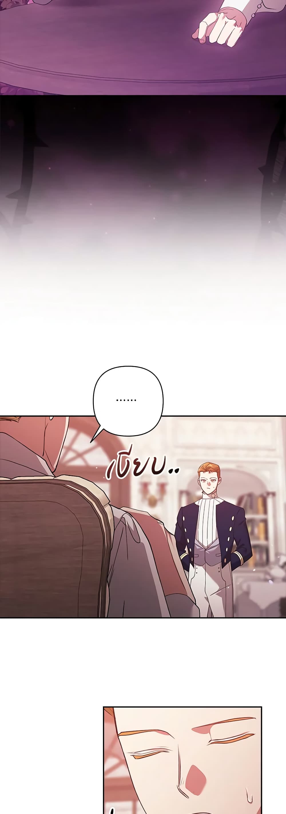 อ่านการ์ตูน The Broken Ring This Marriage Will Fail Anyway 60 ภาพที่ 54