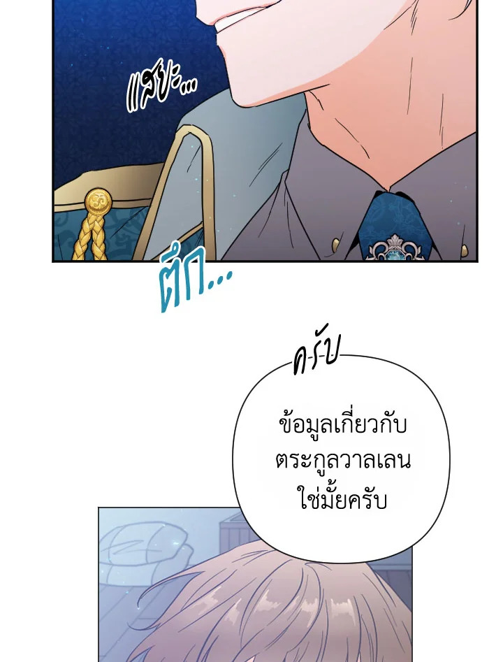 อ่านการ์ตูน Lady Baby 120 ภาพที่ 50