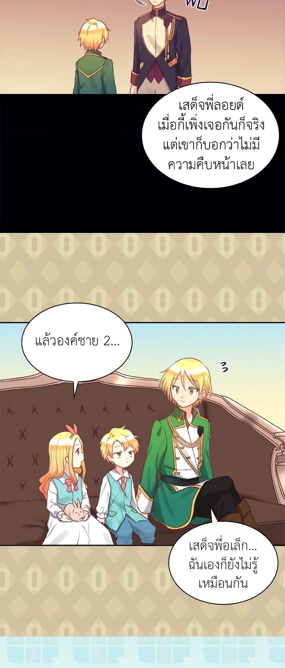 อ่านการ์ตูน The Twins’ New Life 26 ภาพที่ 30