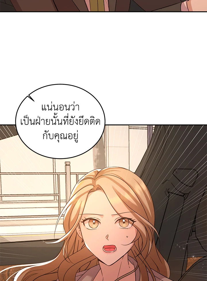 อ่านการ์ตูน My Husband’s Scandal 15 ภาพที่ 27