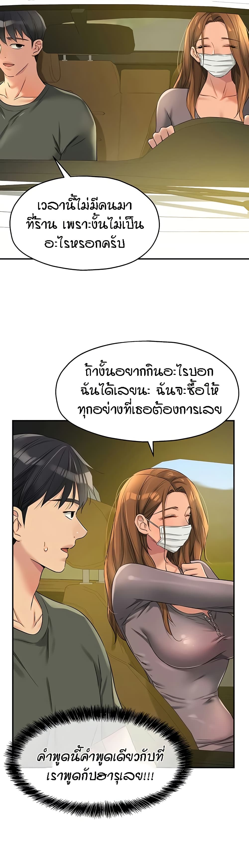 อ่านการ์ตูน Glory Hole 92 ภาพที่ 23