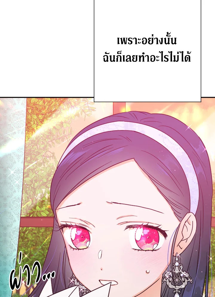 อ่านการ์ตูน Lady Baby 122 ภาพที่ 30