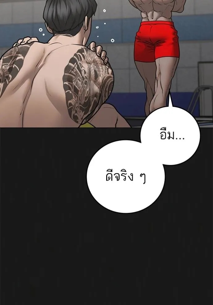 อ่านการ์ตูน Reality Quest 132 ภาพที่ 94