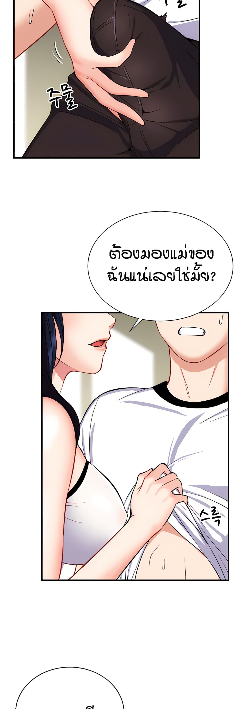 อ่านการ์ตูน Summer with Mother and Daughter 11 ภาพที่ 31