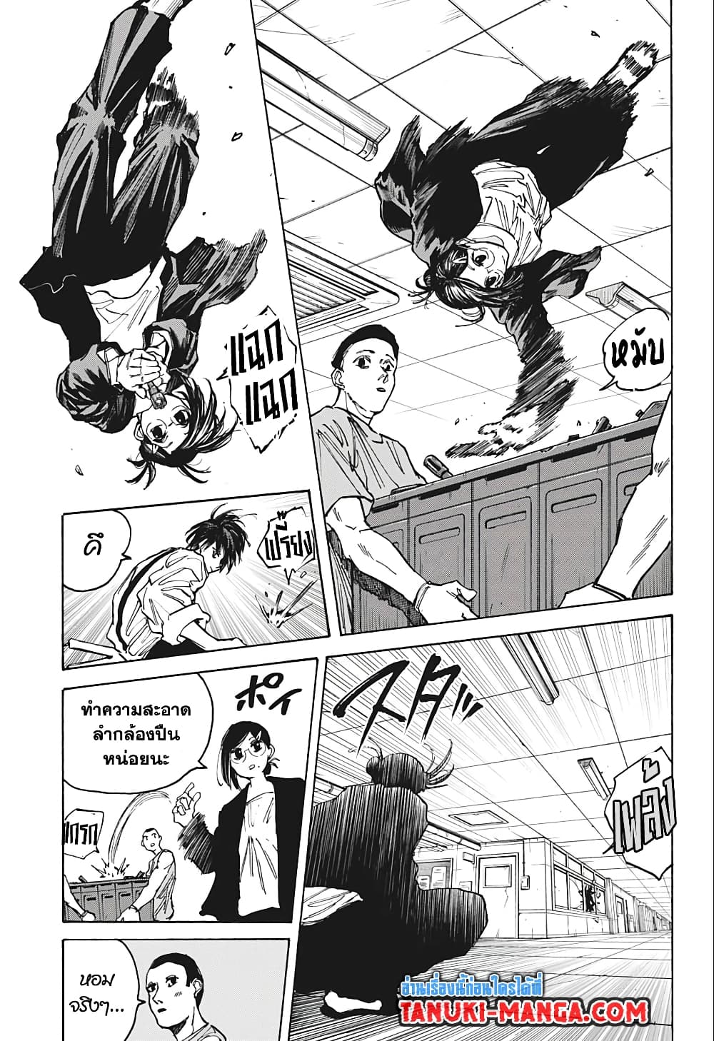 อ่านการ์ตูน Sakamoto Days 84 ภาพที่ 11