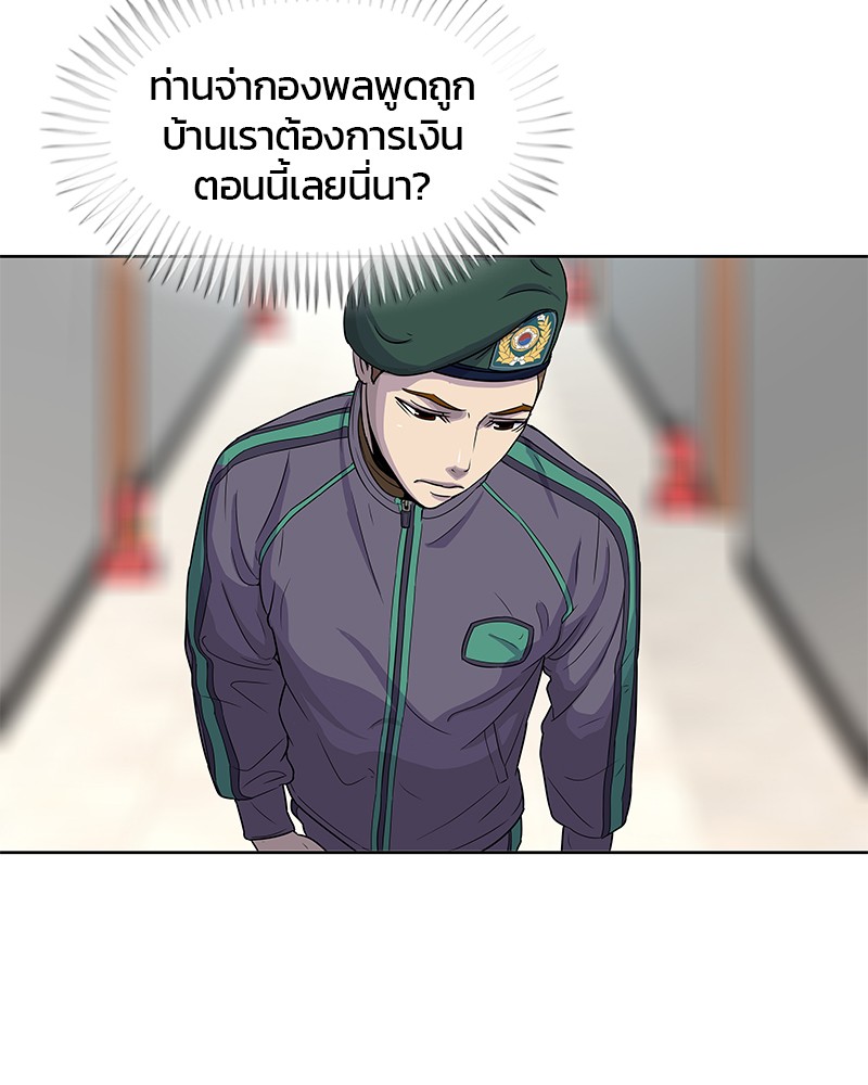 อ่านการ์ตูน Kitchen Soldier 76 ภาพที่ 23