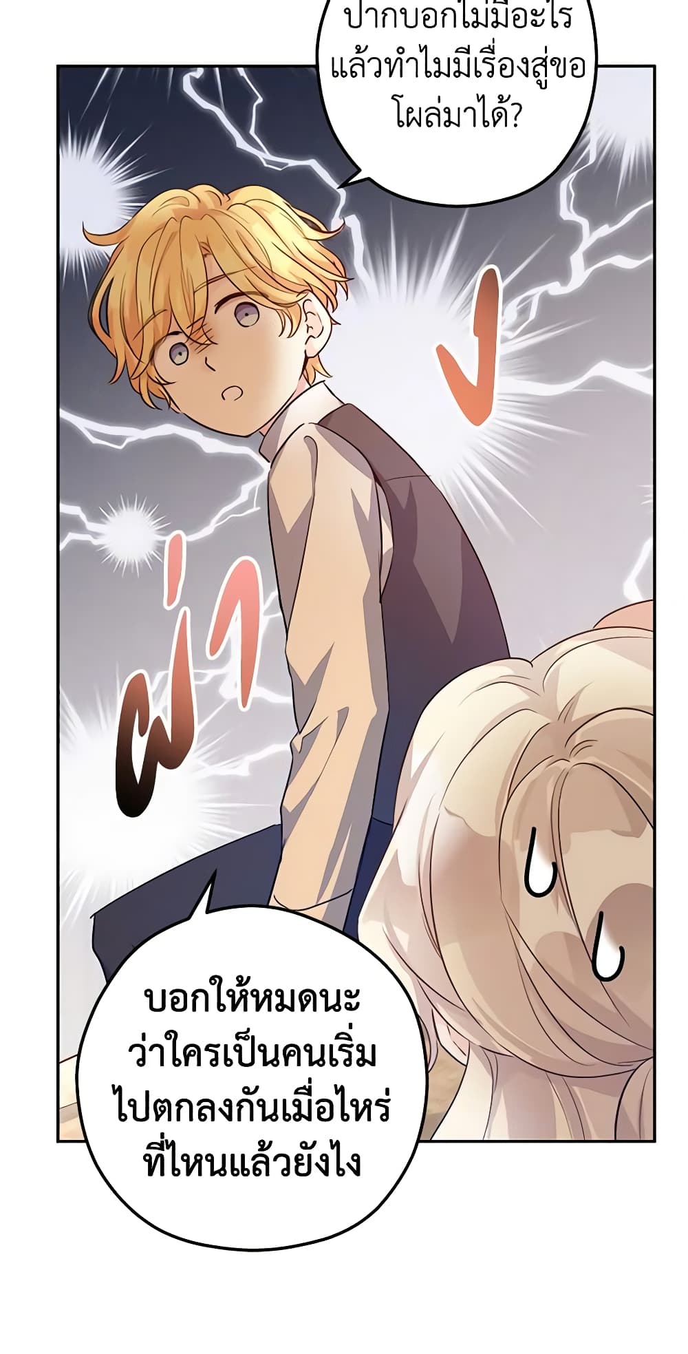 อ่านการ์ตูน I Will Change The Genre 85 ภาพที่ 49