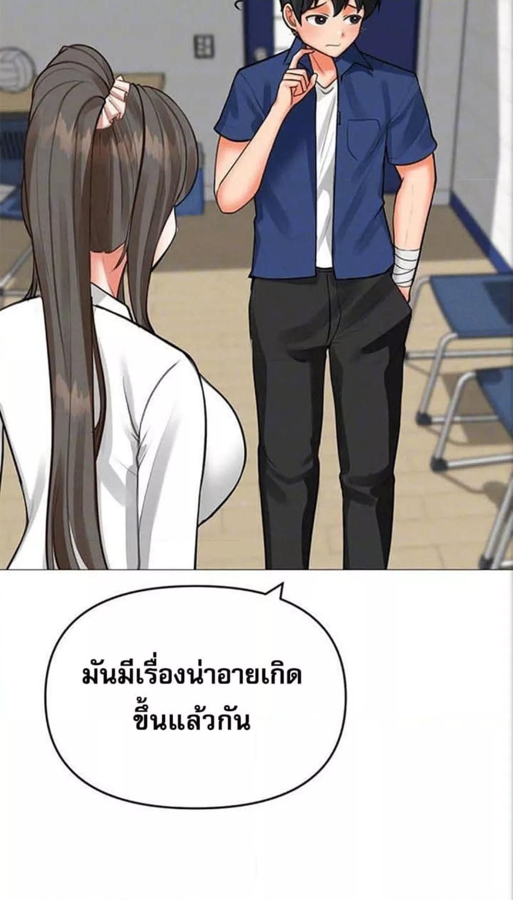 อ่านการ์ตูน Troublesome Sister 25 ภาพที่ 18