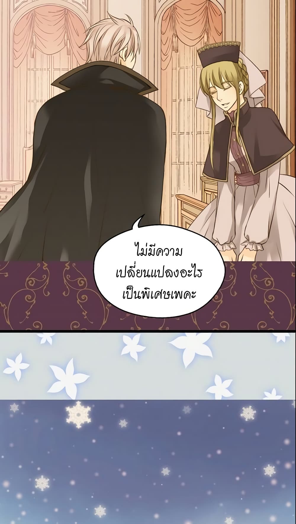 อ่านการ์ตูน Daughter of the Emperor 45 ภาพที่ 6