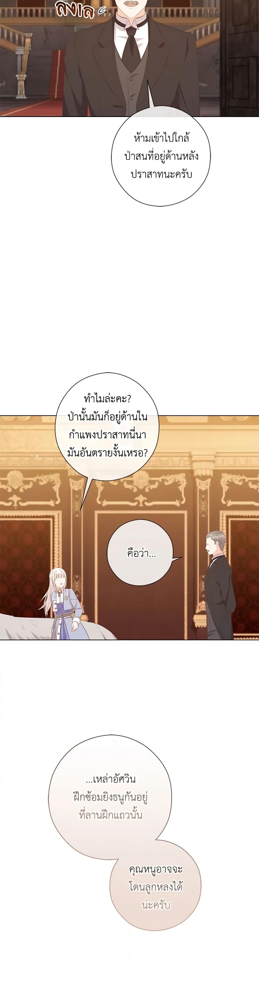 อ่านการ์ตูน Who Do You Like More, Mom or Dad 62 ภาพที่ 28