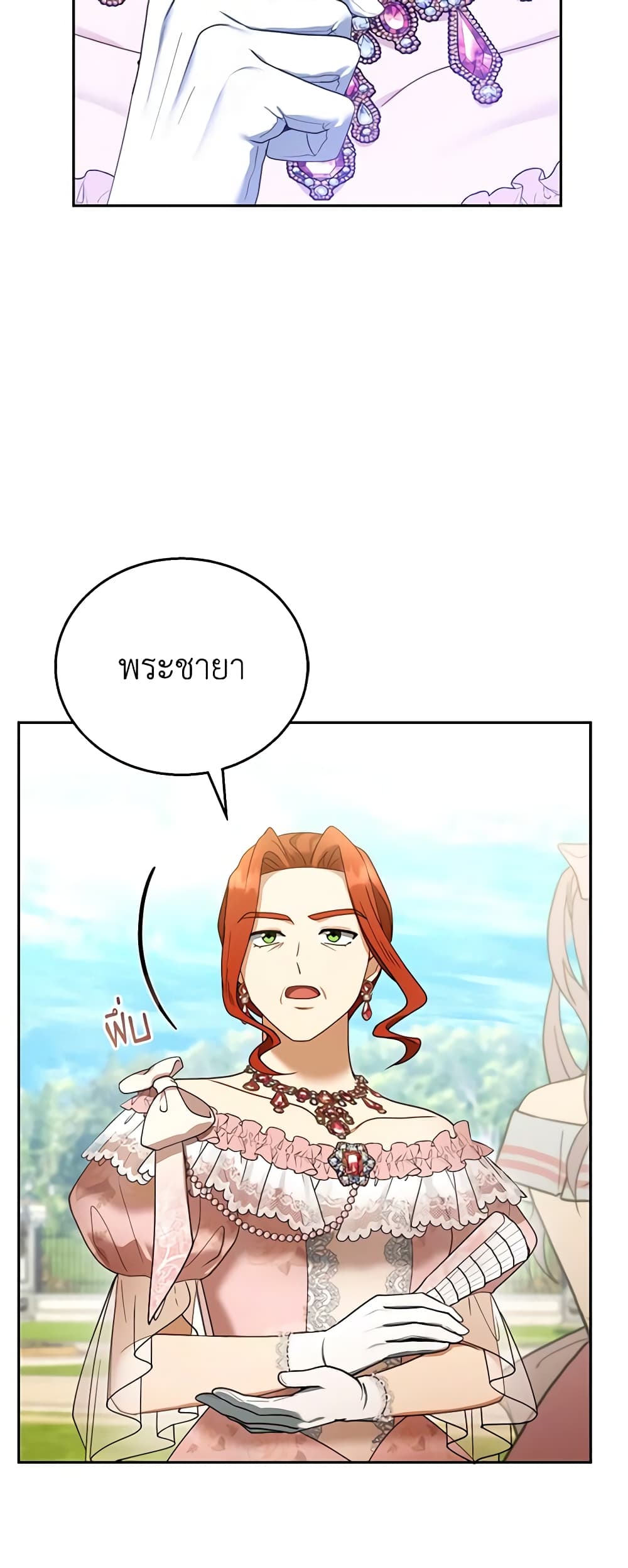 อ่านการ์ตูน I Am Trying To Divorce My Villain Husband, But We Have A Child Series 52 ภาพที่ 19